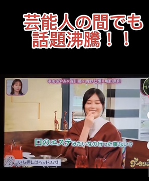 最近　テレビでも口腔エステが話題かも