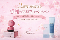 堺東に移って、2年立っちゃった。感謝のキャンペーン