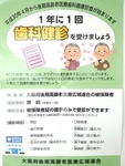 唾液を30秒間で何回飲み込めますか？