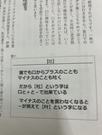 口へんの　叶う　こんな風に考えると素敵です